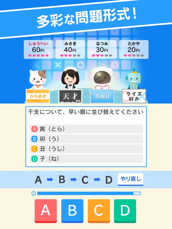 クイズバトルオンライン screenshot 5