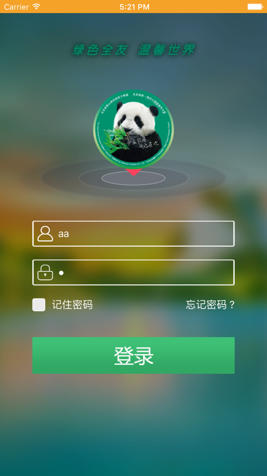 #2. 全友货运版 (iOS) 由: 全友家私有限公司