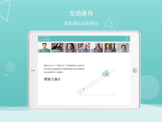 千学云 HD app screenshot 3