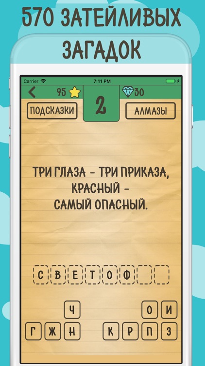 Riddles, Rebuses and Two Pics