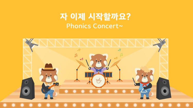 파닉스 콘서트 screenshot-6