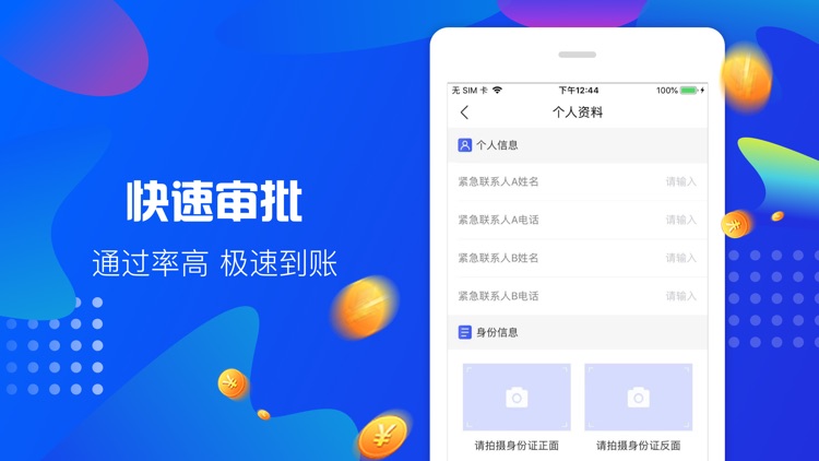 壹锭盈-车贷房贷代还信用卡软件