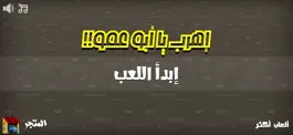 Game screenshot إهرب يا أبو عمو - هروب سيارات mod apk