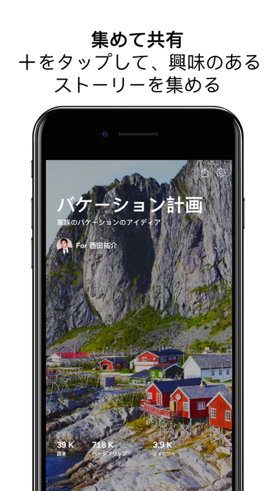 Flipboard: The Social Magazineのおすすめ画像5