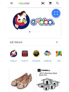 AbbaNet screenshot 12
