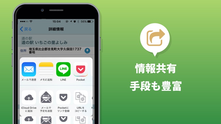 道の駅チェッカー screenshot-3