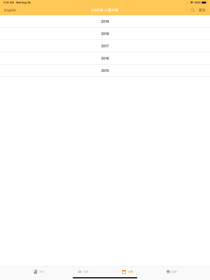 EQ在線 心靈伴讀