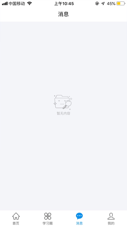 #3. 灯塔家长 (iOS) 由: 上海米腾信息技术有限公司