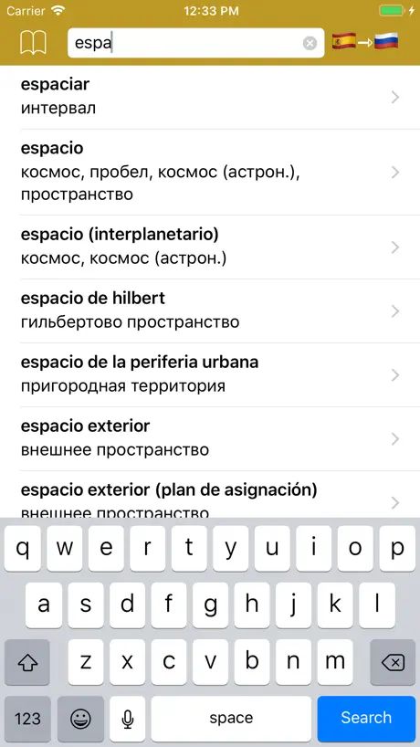 Spanish Dictionary - offline