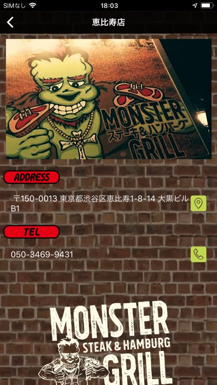 モンスターグリル公式アプリ　肉好きにオススメのステーキ屋
