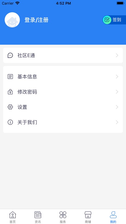 掌上社区-咱小区自己的APP screenshot-4