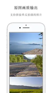 自嗨拼图 - 无缝拼接长图 айфон картинки 1