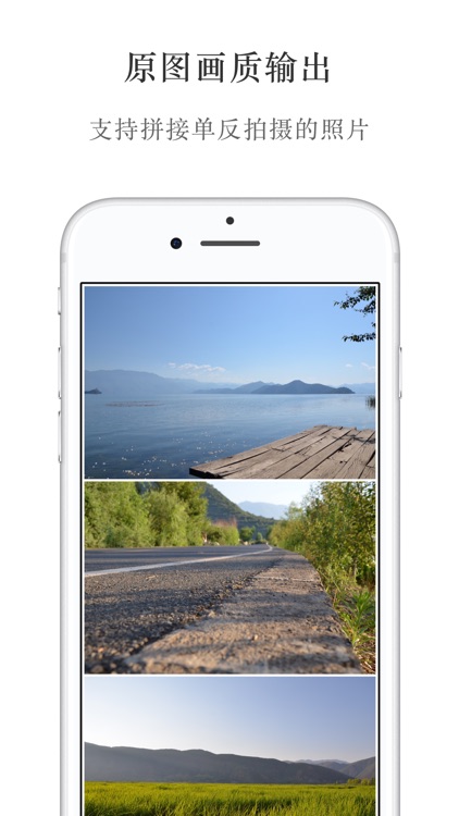 自嗨拼图 - 无缝拼接长图