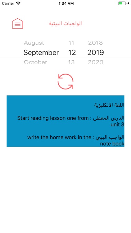 مدارس معن الاهلية screenshot-4
