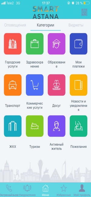 Smart Astana(圖6)-速報App