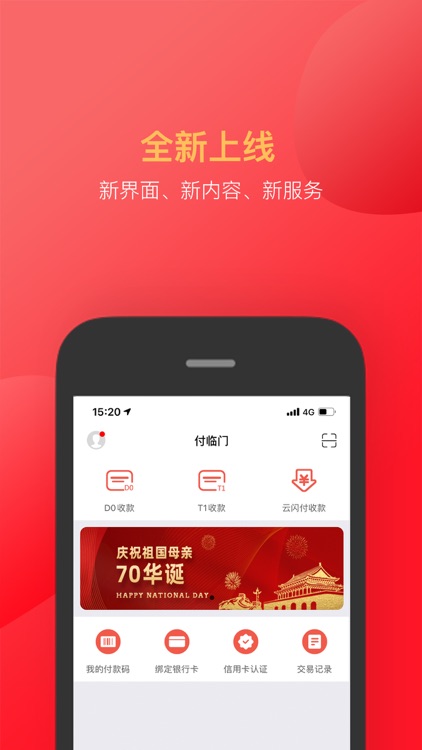 付临门