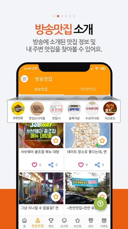 백주부 요리 레시피