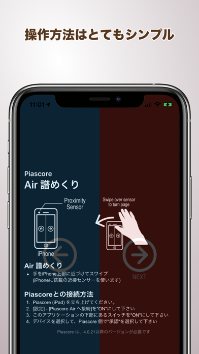 Piascore Airのおすすめ画像4