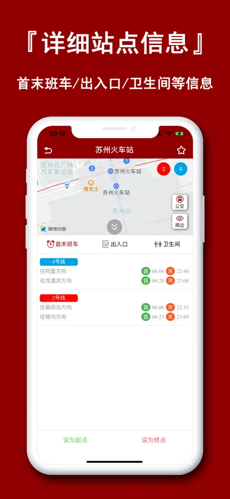 苏州地铁通-苏州地铁公交易通行