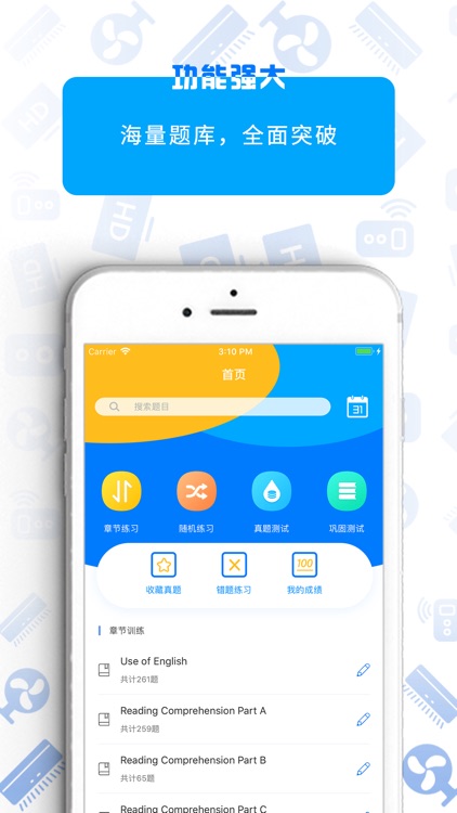 四川省考研英语一宝典题库