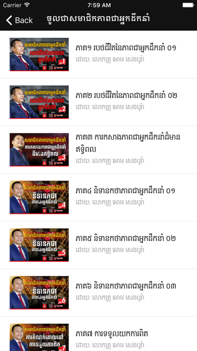 Learn Online Cambodia Screenshot