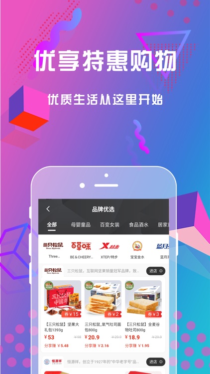 抖佣联盟-省钱购物好帮手 screenshot-3