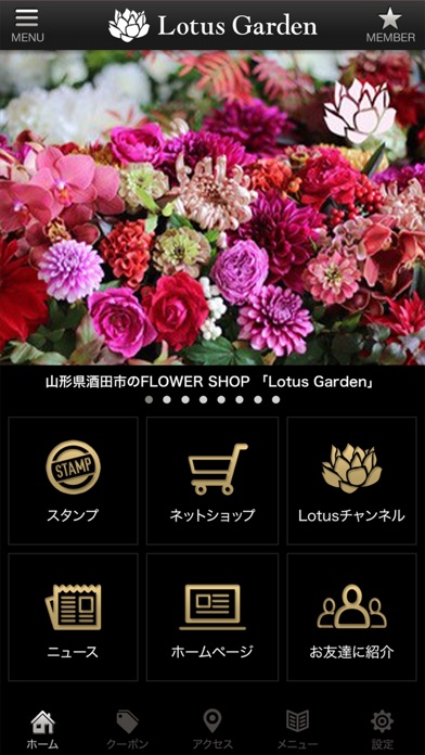 Lotus Garden 公式アプリのおすすめ画像2