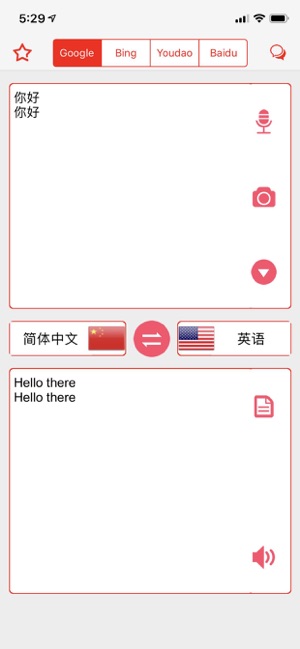 翻譯神器-多種翻譯引擎及語音翻譯(圖1)-速報App