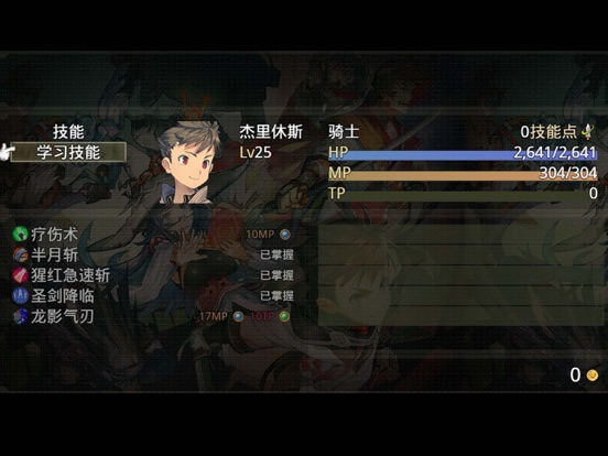 巅峰骑士团 iPad screenshot 10 - Games app