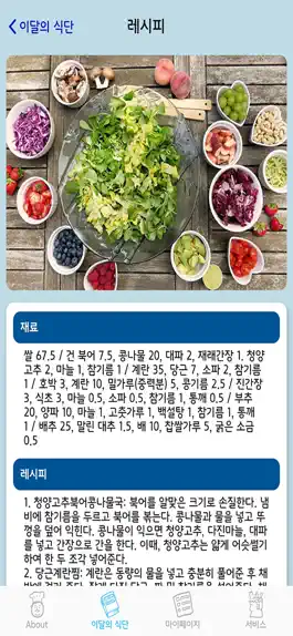 Game screenshot 신장케어 hack