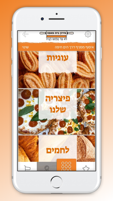מירון בית מאפה Screenshot