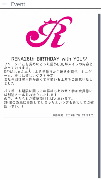 Renaファンクラブ