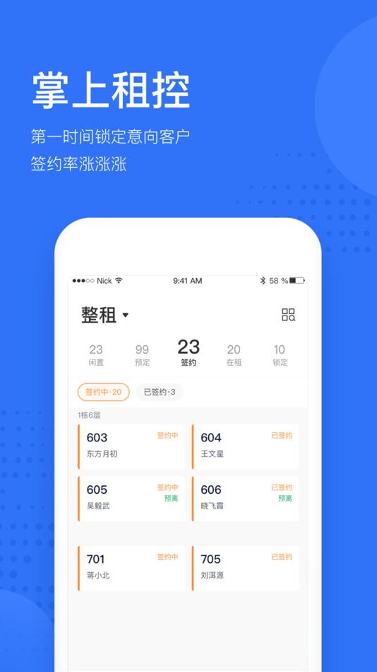 #5. 云公寓-打造品牌公寓核心数字化运营能力 (iOS) 由: Shenzhen MingYuan Software Co., Ltd.