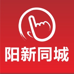 阳新同城
