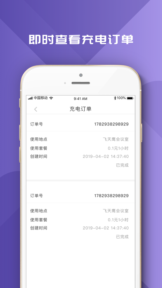 #4. 文案伴侣 (iOS) By: 北京有求必应科技有限公司