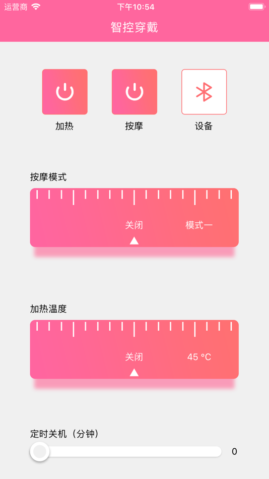 #2. 智控穿戴 (iOS) 由: 格林光