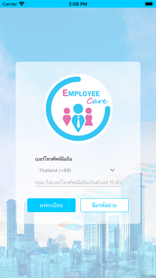 Employee Care - 2.0.4 - (iOS)