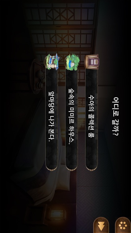 당신을 기다리는 여우 화 screenshot-3