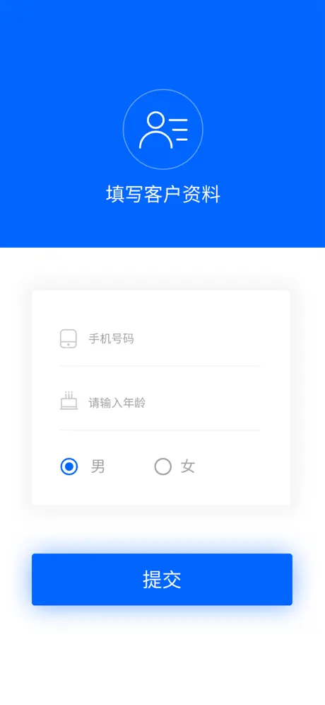 肌肤管家专业版