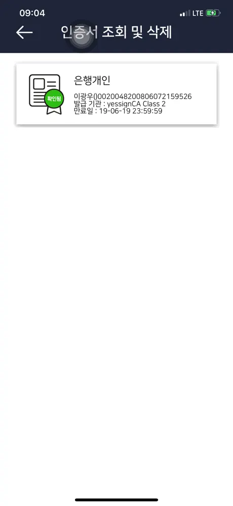 모비싸인(MobiSign)
