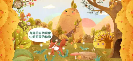 山野日记