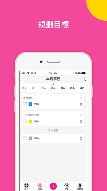 One week work - work plan