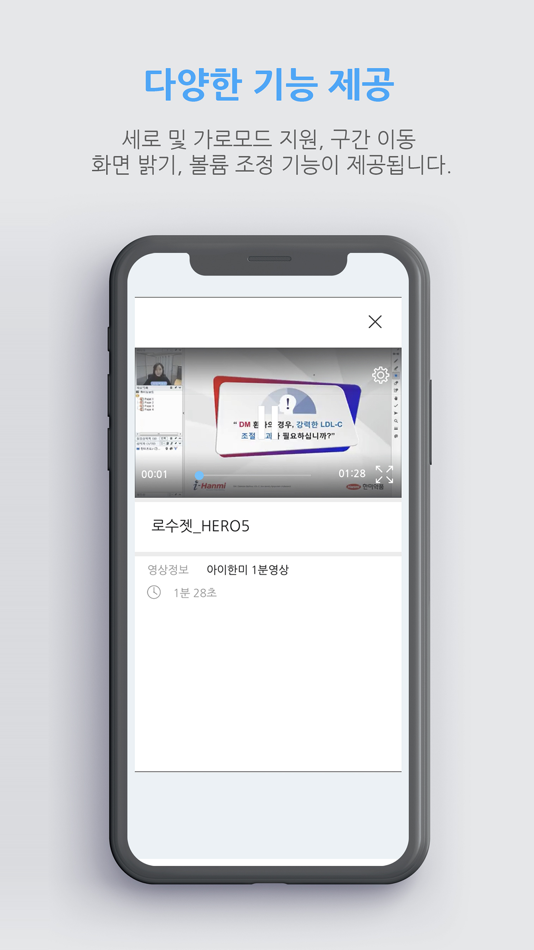#5. HMP Player (iOS) 来自: YOONDISK