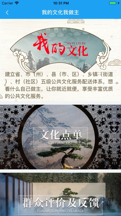 湖南公共文旅云 screenshot-5