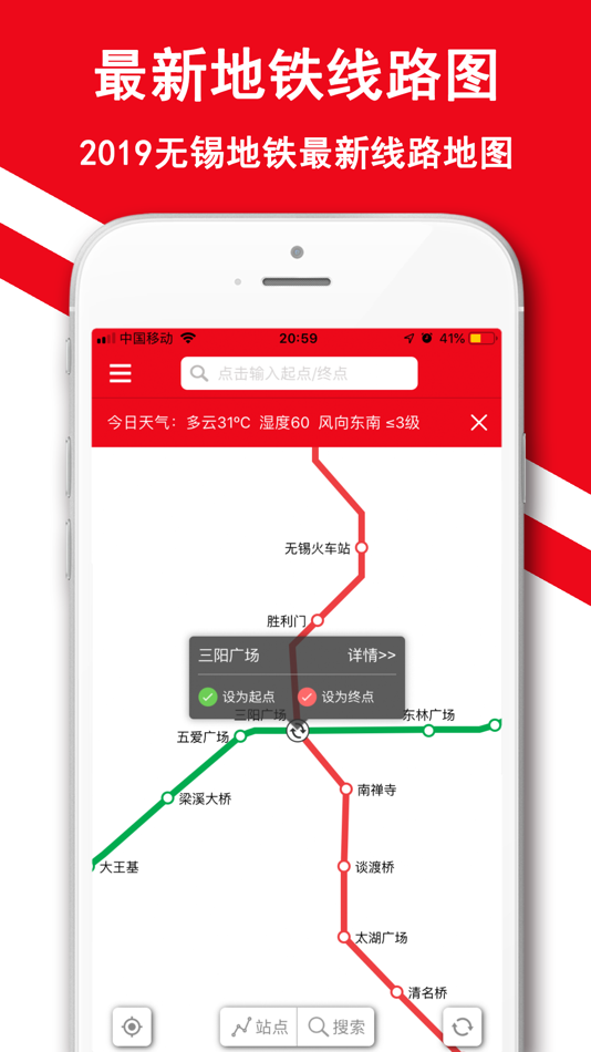 #1. 无锡地铁-无锡地铁公交e出行宝 (iOS) 由: Shanghai Baowu Network Technology Co., Ltd.