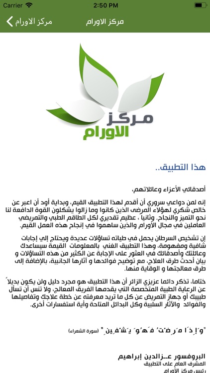 مركز الأورام