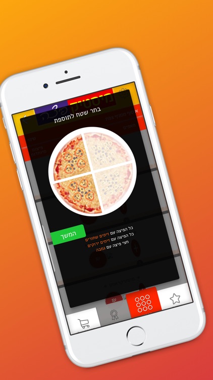 מיסטיק פיצה screenshot-4