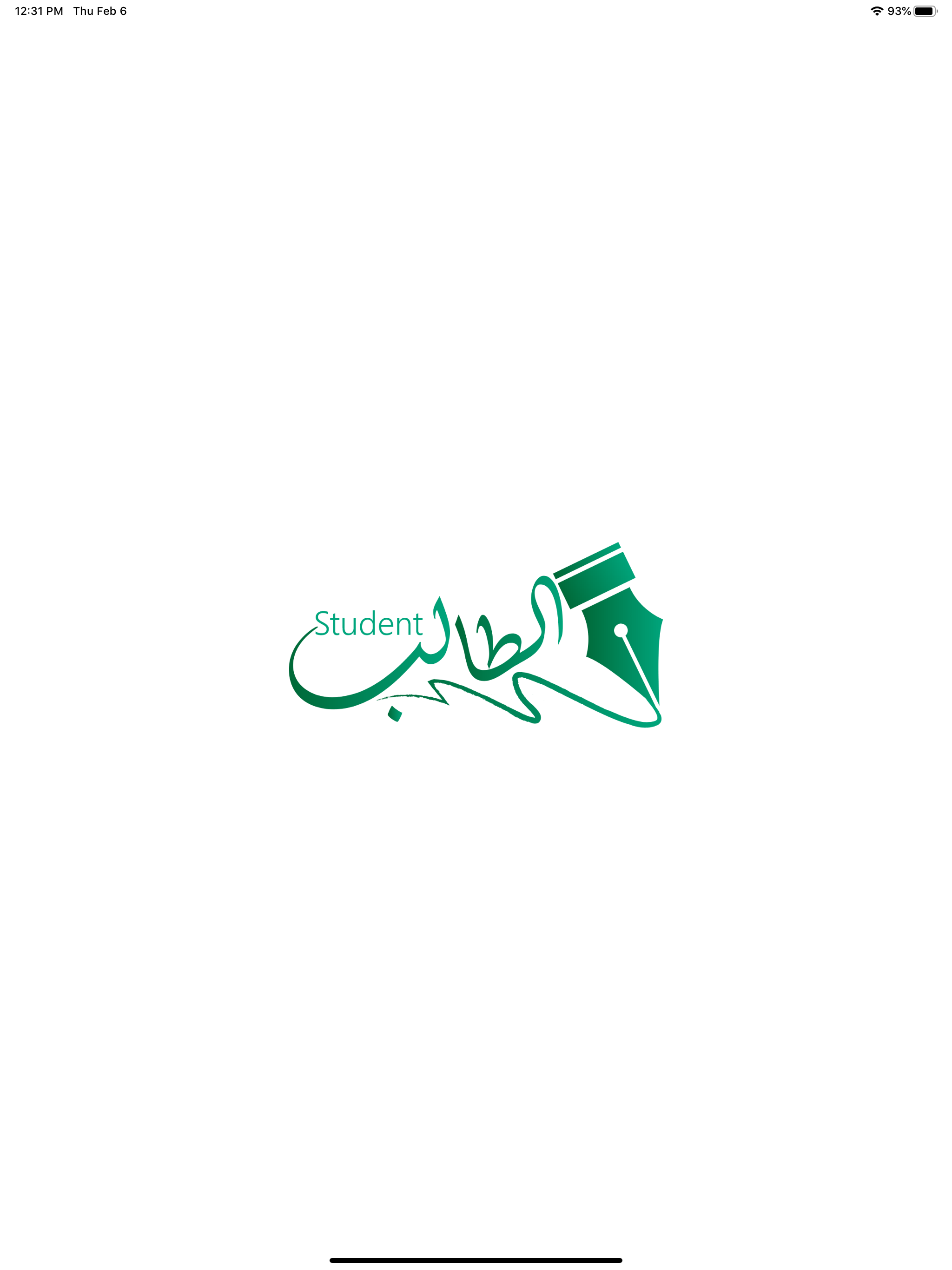 Student - الطالب
