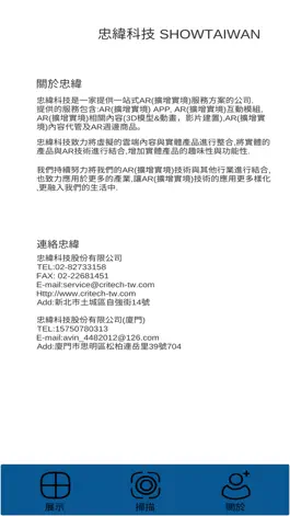 Game screenshot ShowTaiwan hack