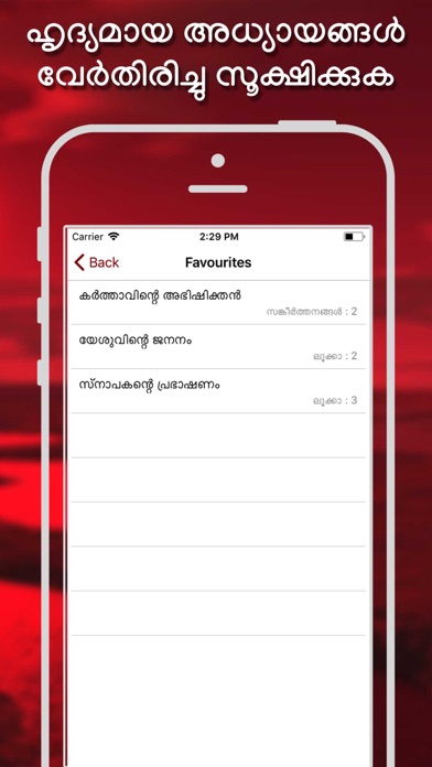 Catholic Bible in Malayalam Screenshot